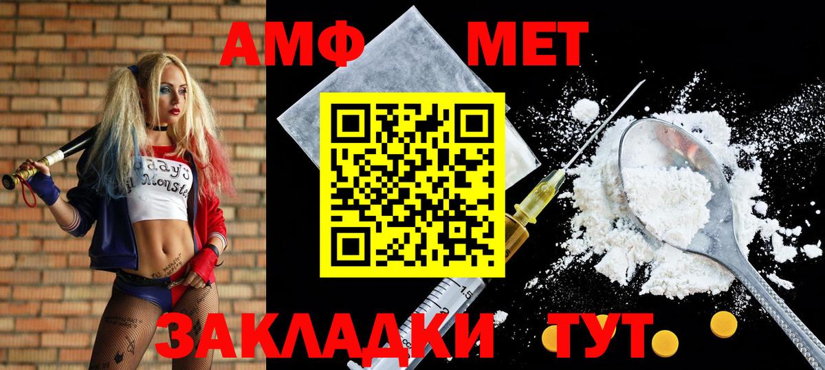 Амфетамин Розовый Ростов Великий