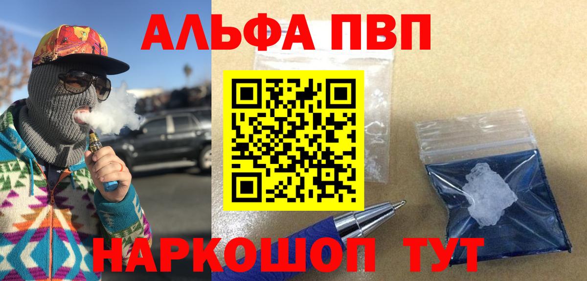 Alpha-PVP крисы CK  Вход с VPN  А ПВП крисы CK  цена наркотик  Ростов Великий 
