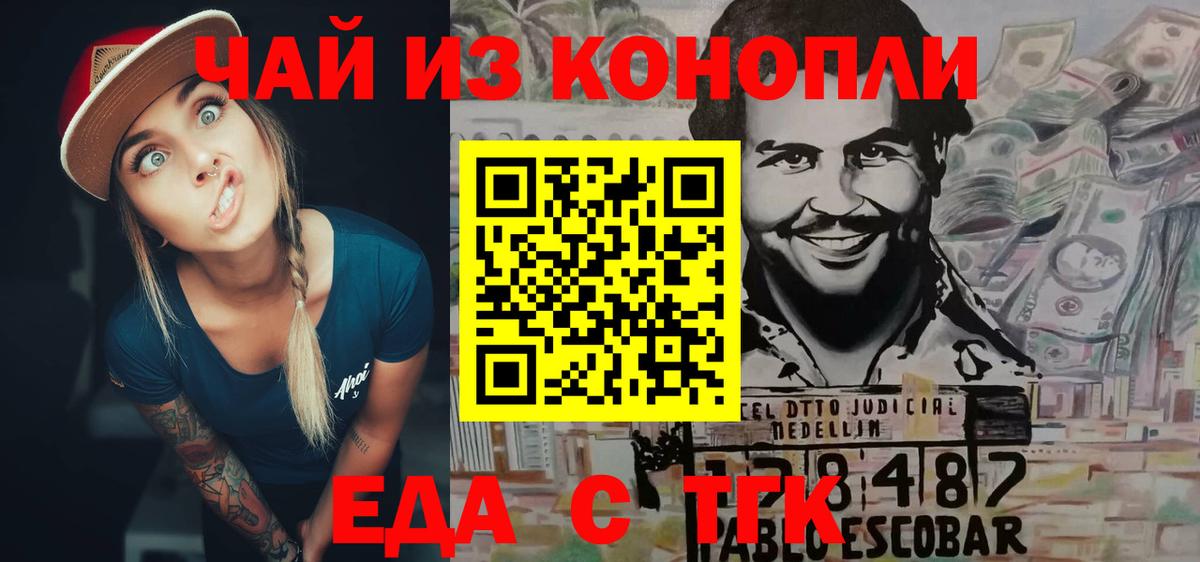 Ростов Великий  Еда ТГК марихуана  Вход с VPN 