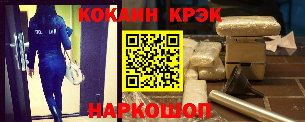 COCAIN Эквадор  Cocaine  Ростов Великий  Вход с VPN 