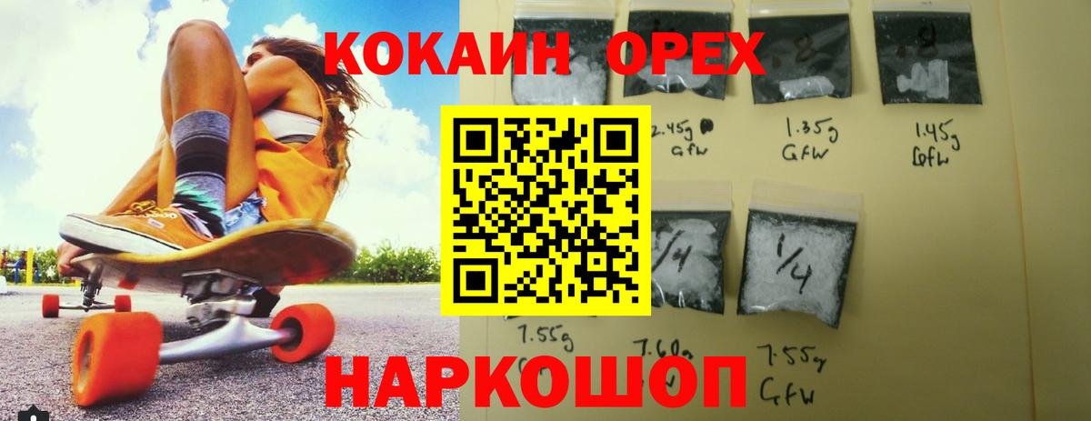 КОКАИН Fish Scale Ростов Великий