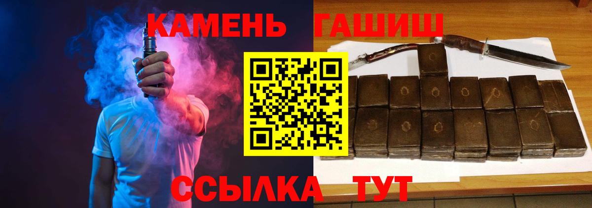 Гашиш 40% ТГК  Вход с VPN  ГАШ убойный  Ростов Великий 