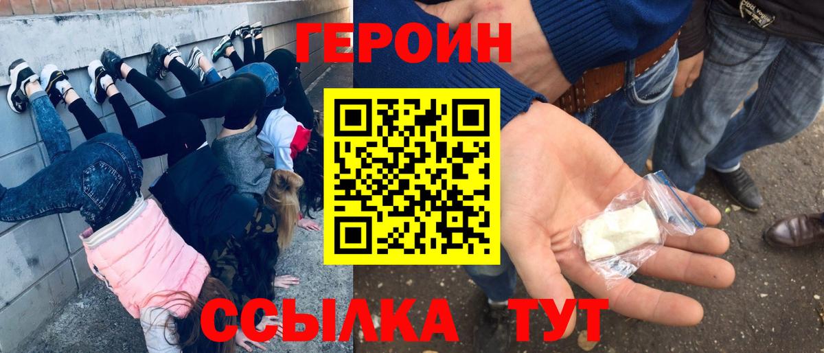 Героин герыч Ростов Великий