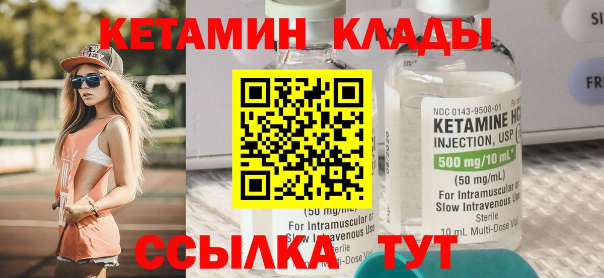 КЕТАМИН ketamine Ростов Великий