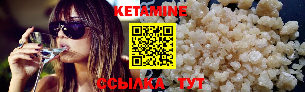 КЕТАМИН ketamine  Вход с VPN  Ростов Великий 