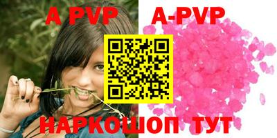 ALPHA PVP Рыбинск