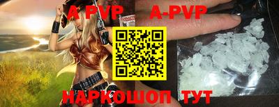 ALPHA PVP Рыбинск