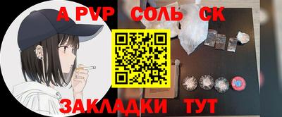 ALPHA PVP Рыбинск