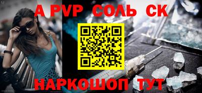 ALPHA PVP Рыбинск