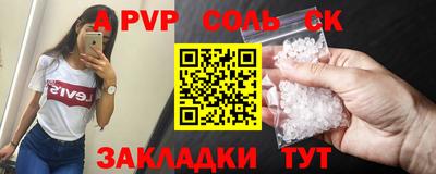 ALPHA PVP Рыбинск