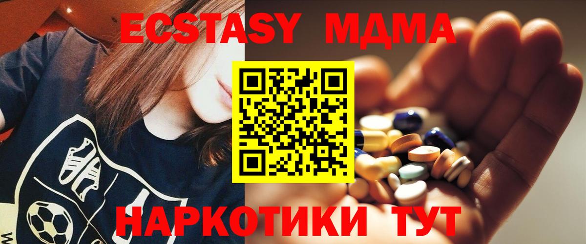 MDMA кристаллы Ростов Великий