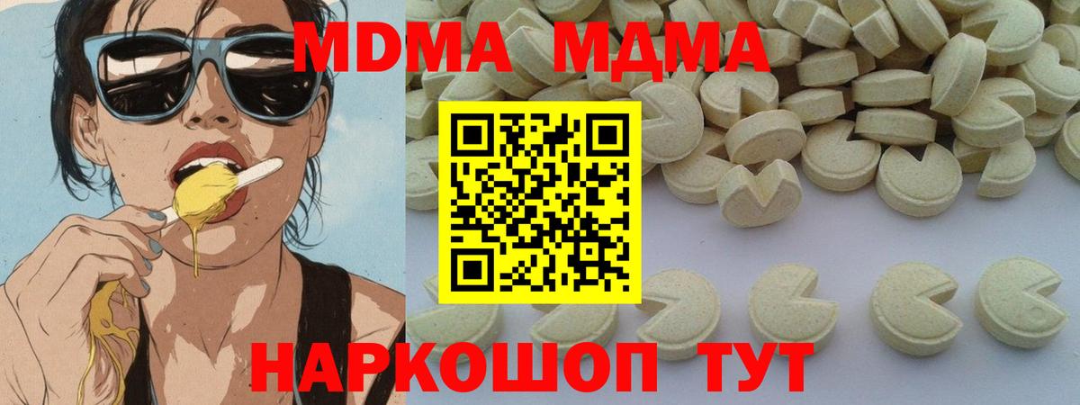 Ростов Великий  МДМА кристаллы  Вход с VPN  MDMA crystal 
