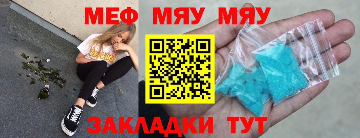 МЕФ VHQ  Меф  Вход с VPN  Ростов Великий  Меф mephedrone 