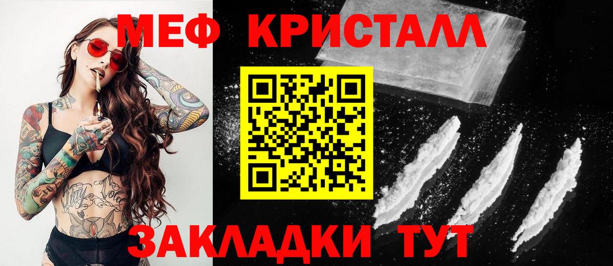 Меф мука Ростов Великий