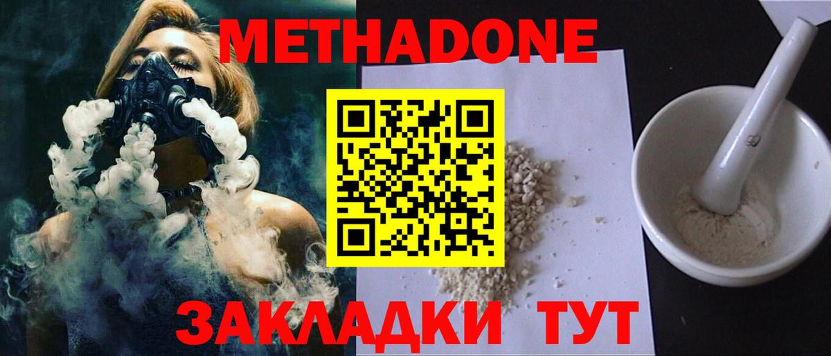 МЕТАДОН мёд  Вход с VPN  Ростов Великий 